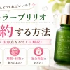 チェルラー　ブリリオ　解約できない
